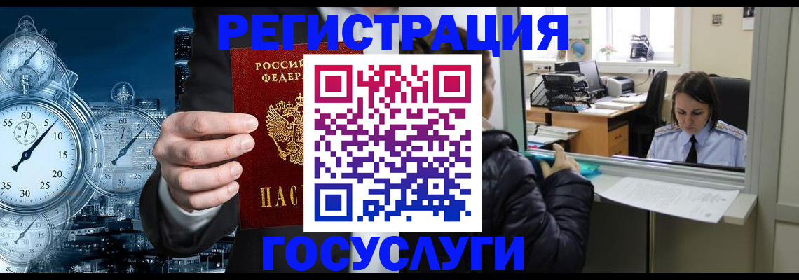 временная регистрация в квартире в Канске