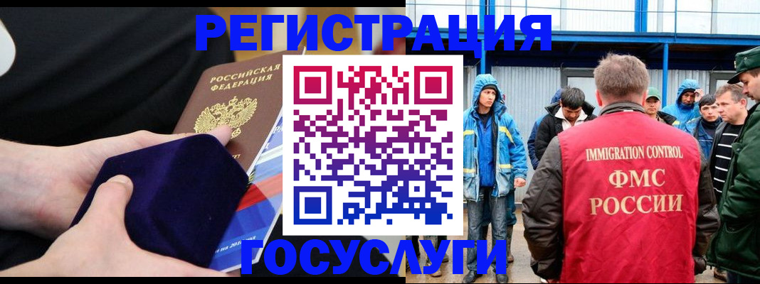 временная регистрация поиск в Канске